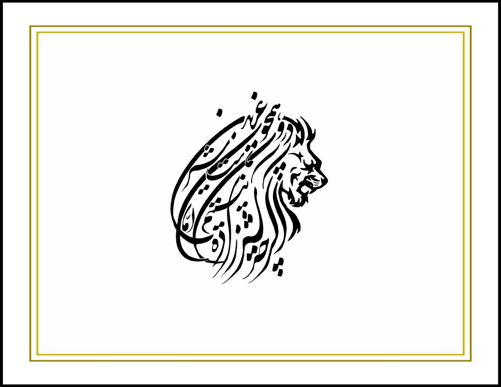 DEC 2011 - Persian Calligraphy Newsletter